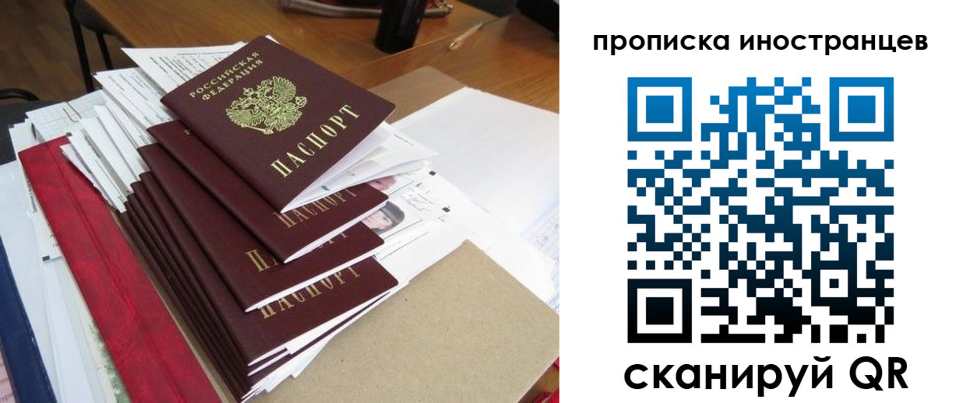 прописка для школы в Юрюзани