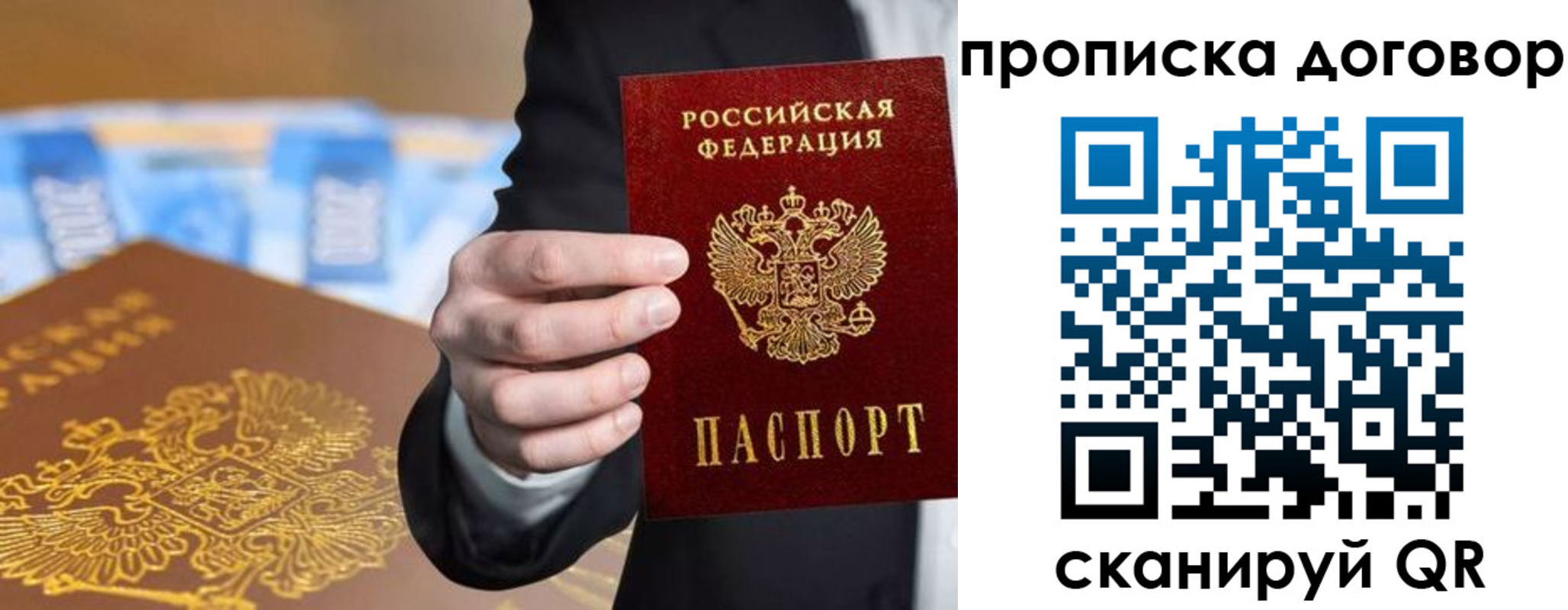 прописка гарантия в Юрюзани