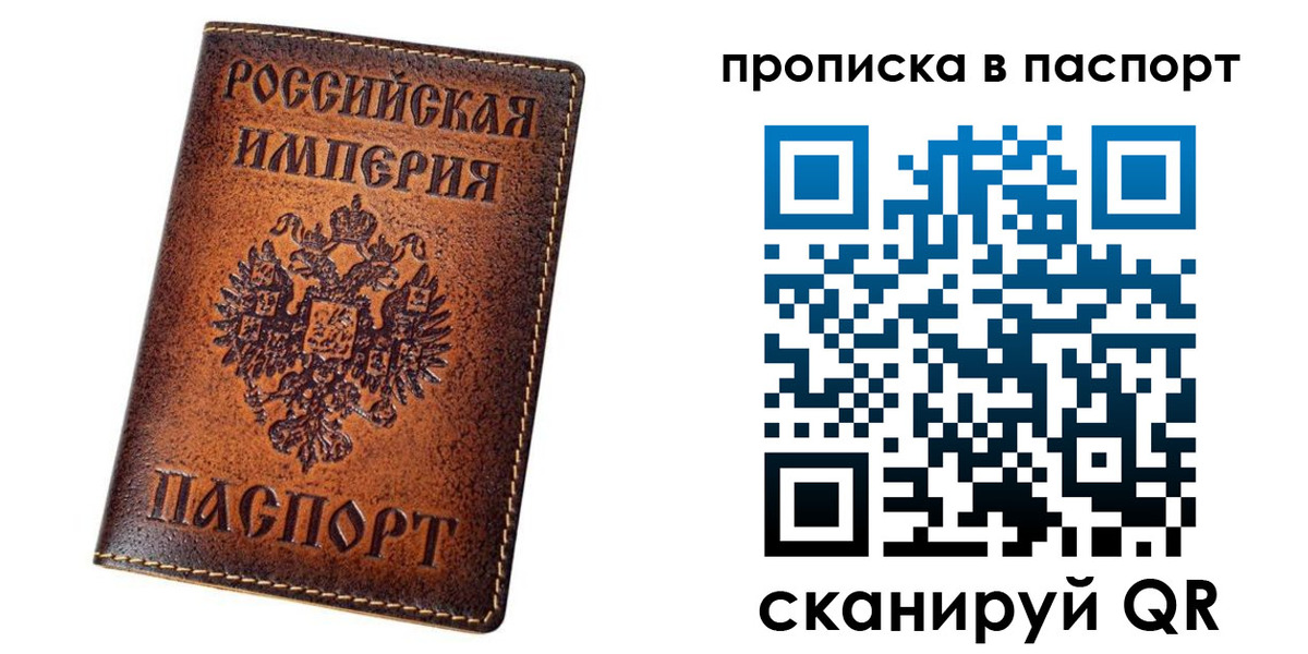 временная регистрация недорого в Юрюзани