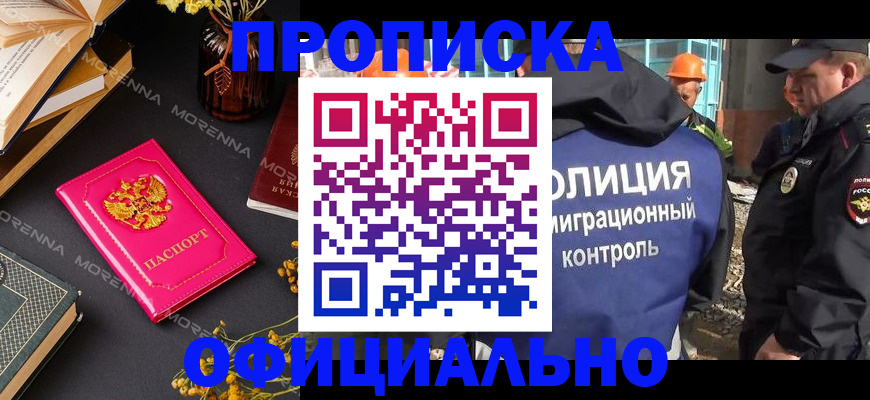 временная регистрация недорого в Юрюзани