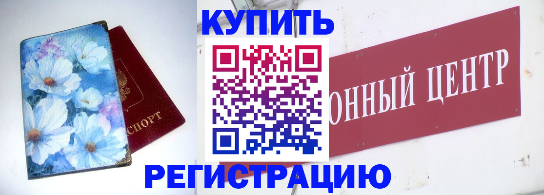 прописка иностранных граждан в Юрюзани