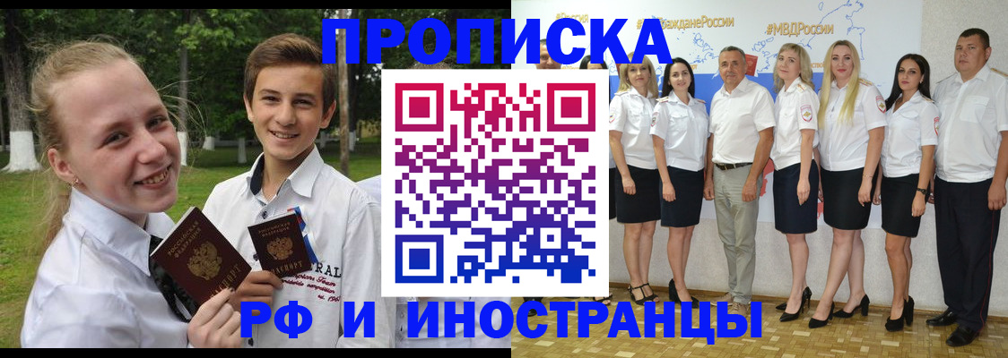 временная регистрация в квартире в Юрюзани